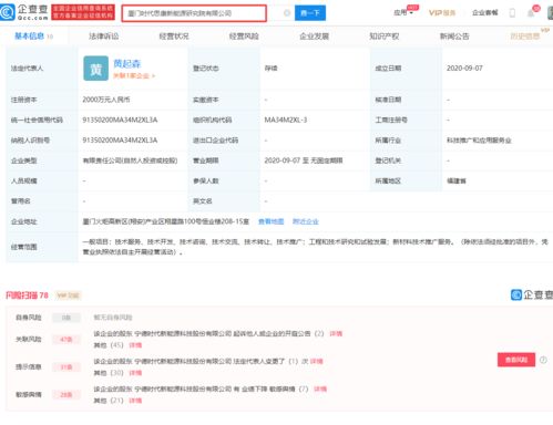 寧德時代廈門新能源研究院成立，新材料技術推廣成核心業務