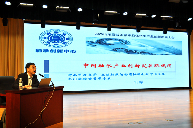 傳經送寶聚智賦能，聊城市軸承及保持架產業創新升級