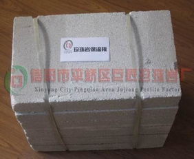 信陽巨匠珍珠巖天然材料廠: 珍珠巖保溫板的高清實(shí)拍與保溫性能解析